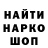 Кодеин напиток Lean (лин) MiklSA
