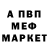 Мефедрон VHQ Persona_Capone