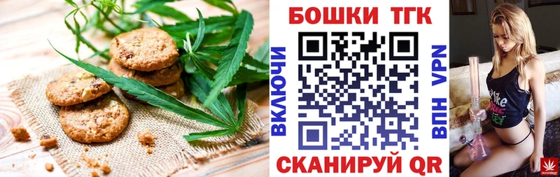 Canna-Cookies конопля  закладка  Нижний Ломов 