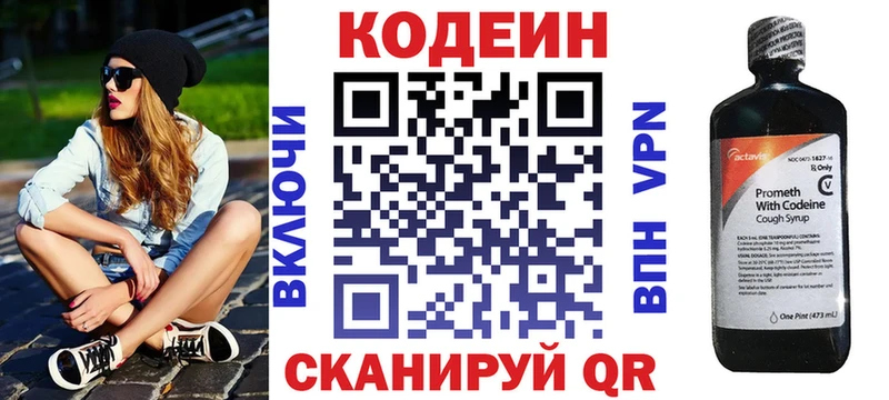 наркошоп  Нижний Ломов  Кодеин Purple Drank 