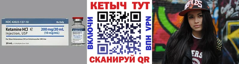 Кетамин ketamine  закладки  Нижний Ломов 