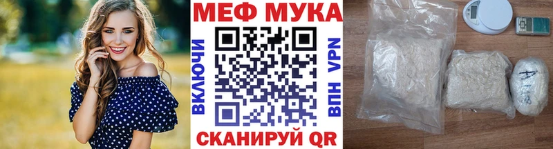 Меф мука Нижний Ломов