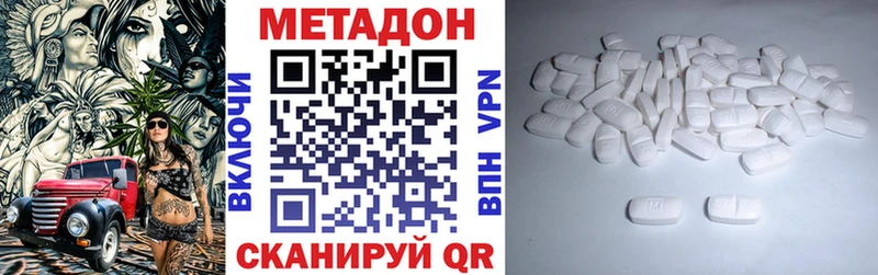 Метадон VHQ  Нижний Ломов 