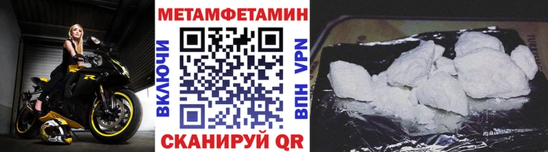 Метамфетамин мет  купить закладку  Нижний Ломов 